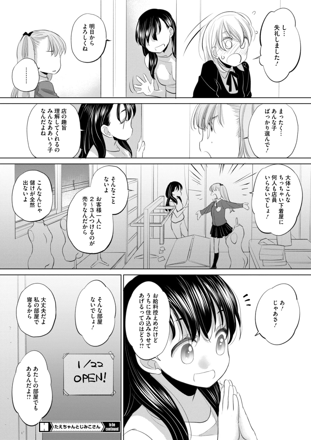 Page 333