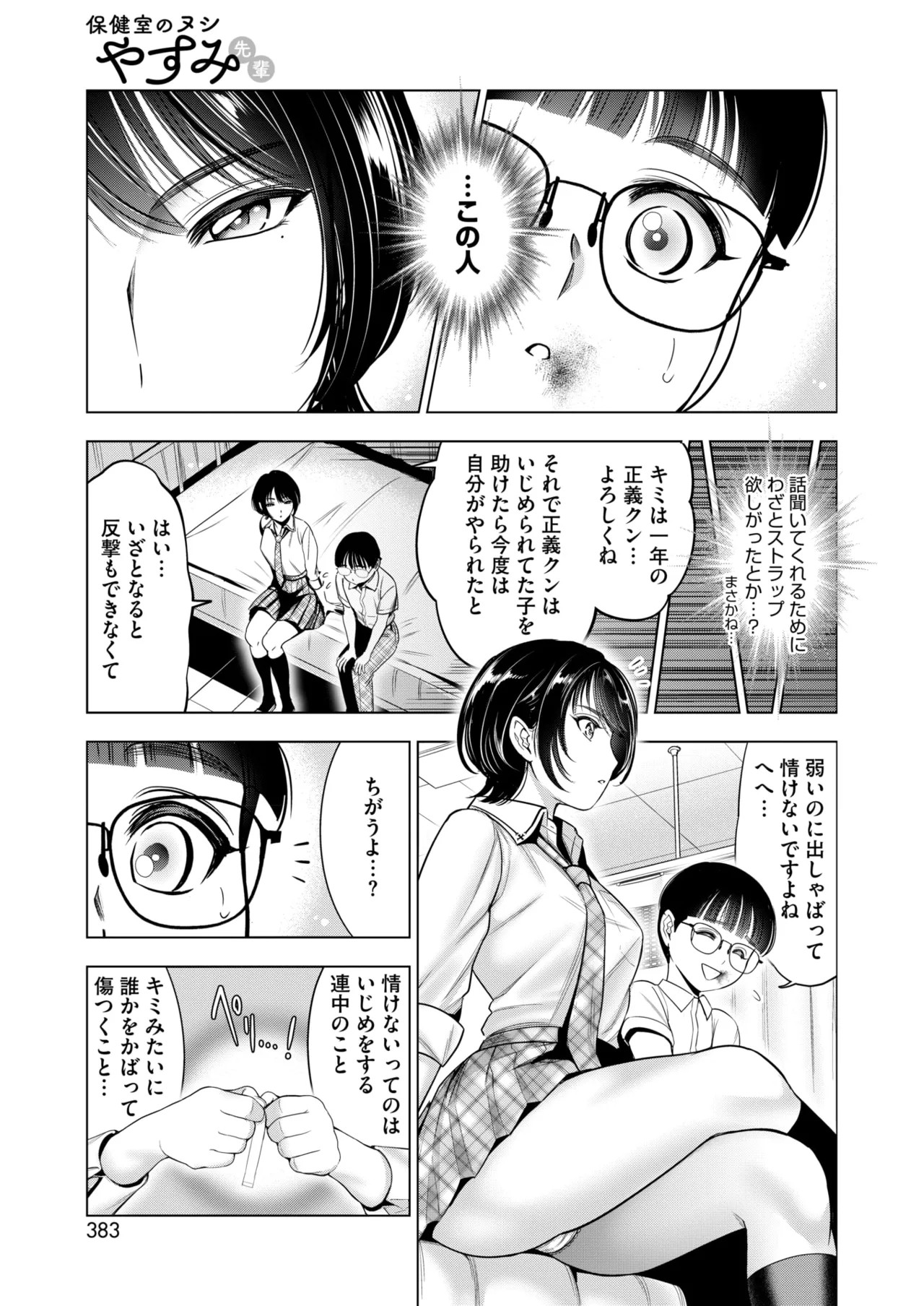 Page 338