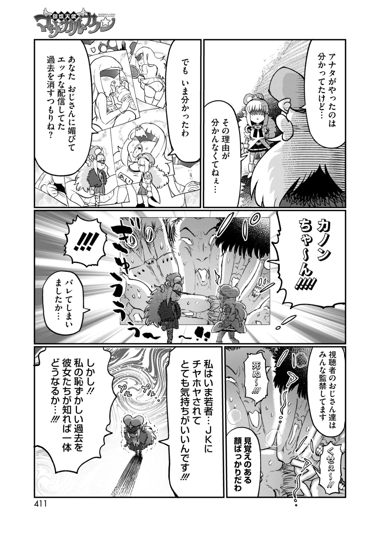 Page 366