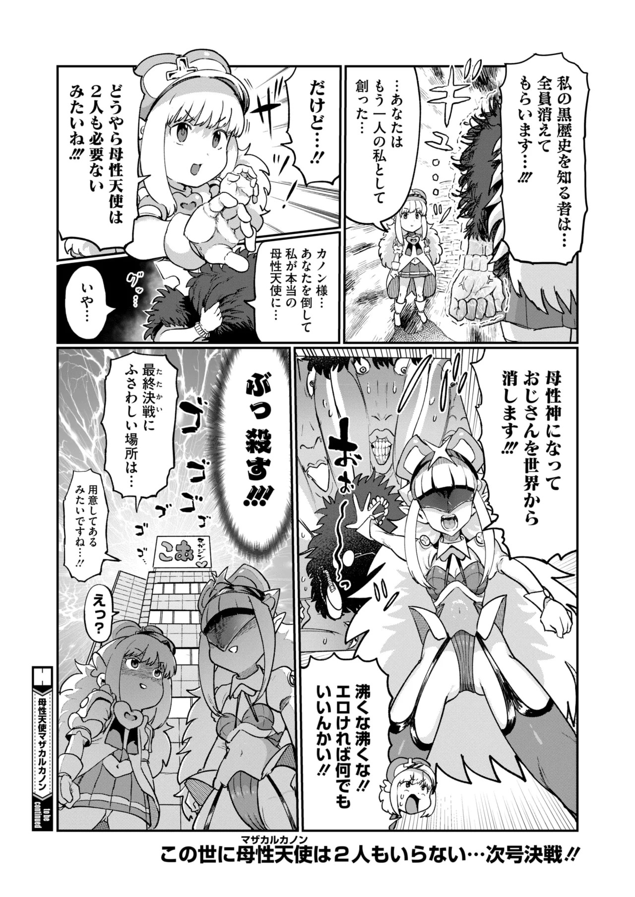 Page 367