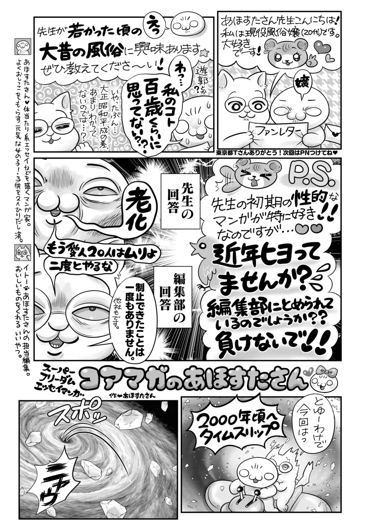 Page 368