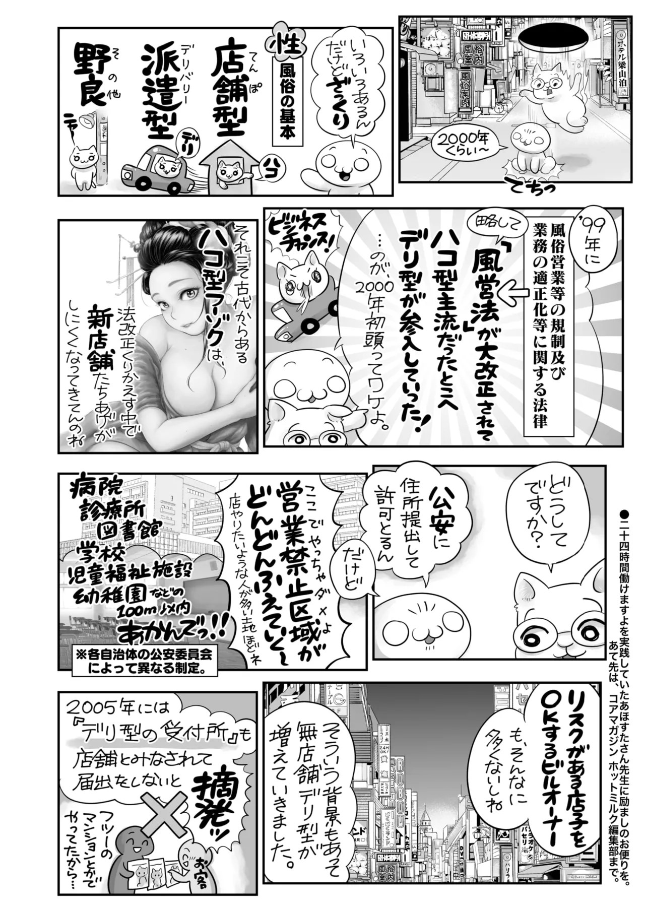 Page 369