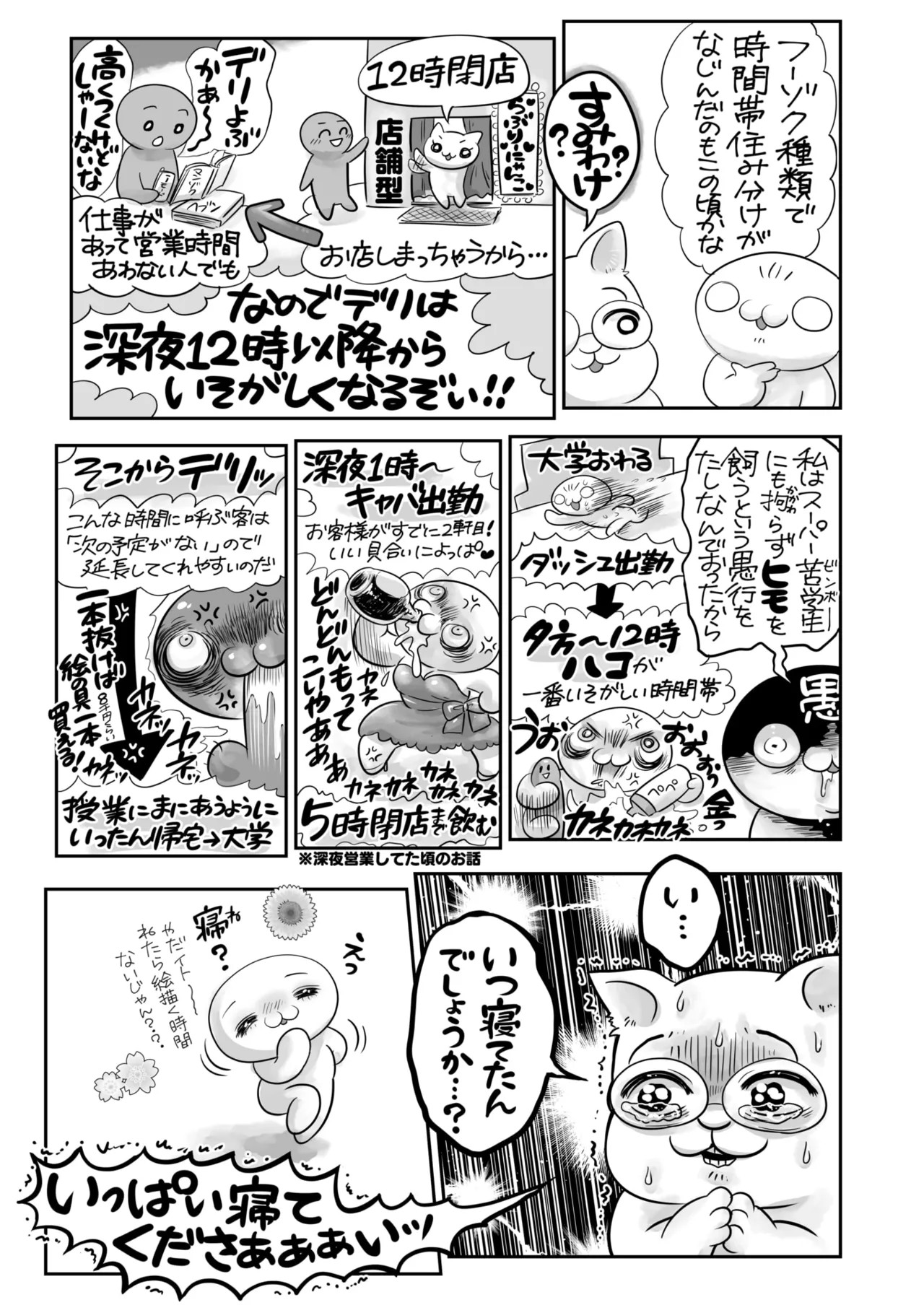 Page 370