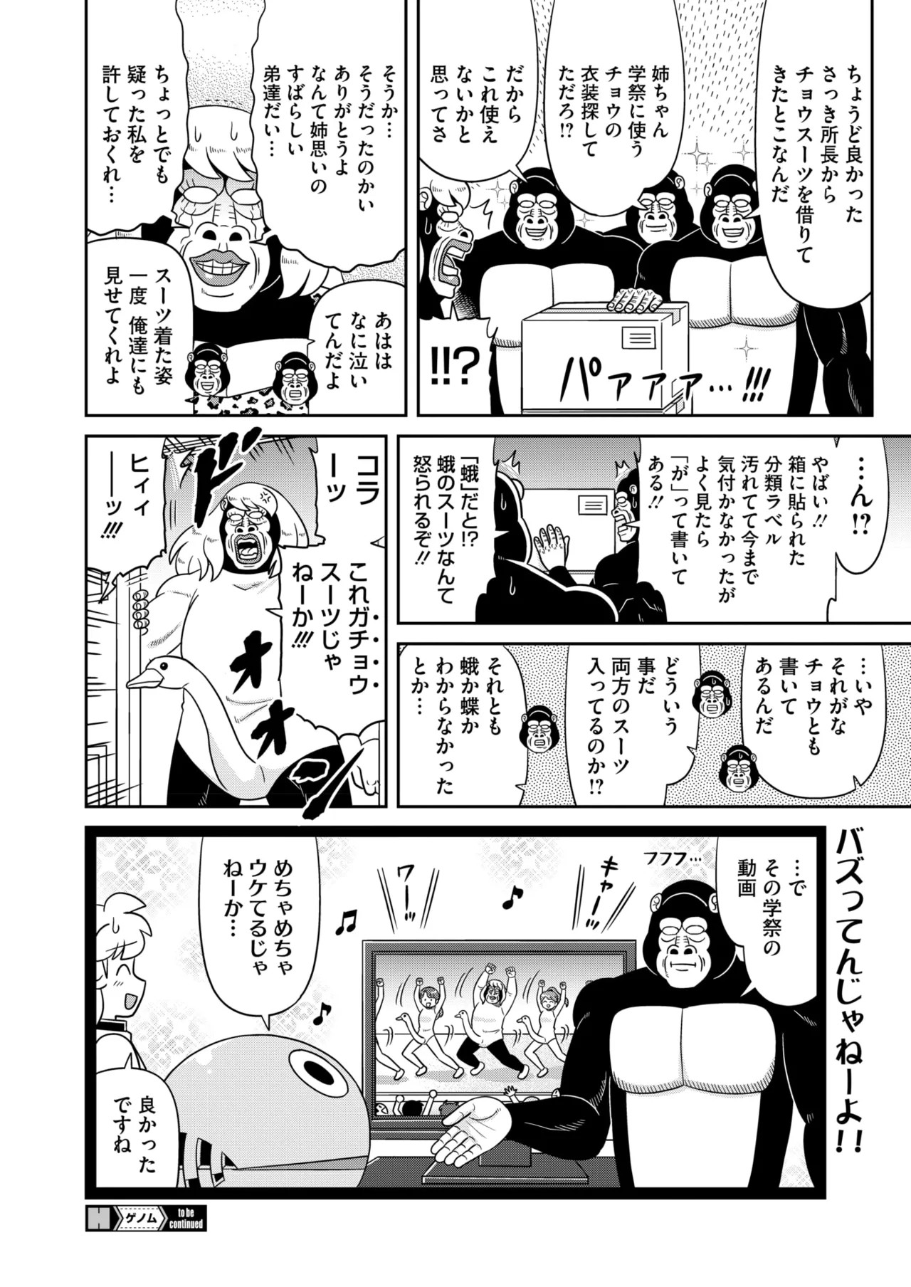 Page 379