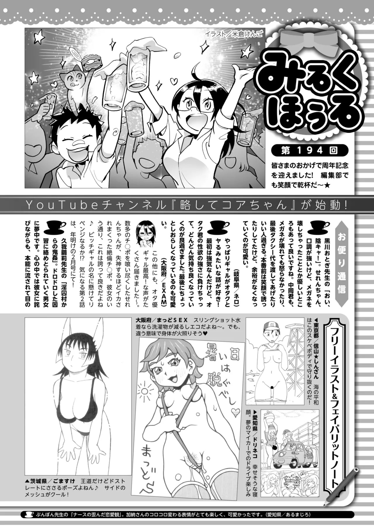 Page 381
