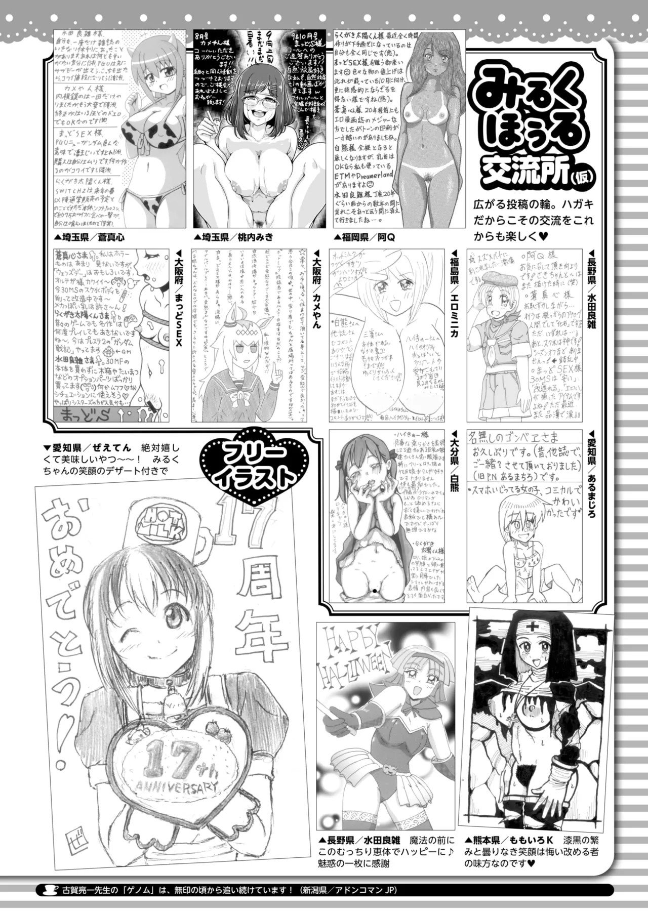 Page 387
