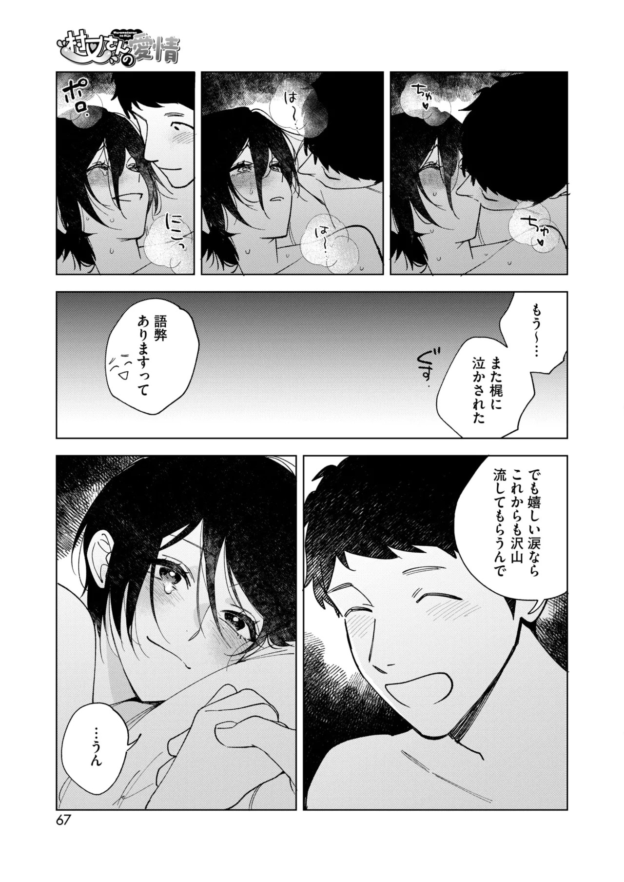 Page 61