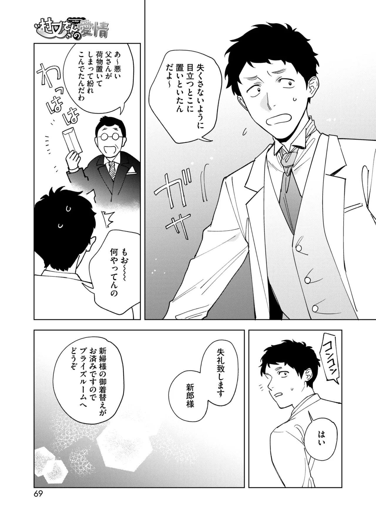 Page 63