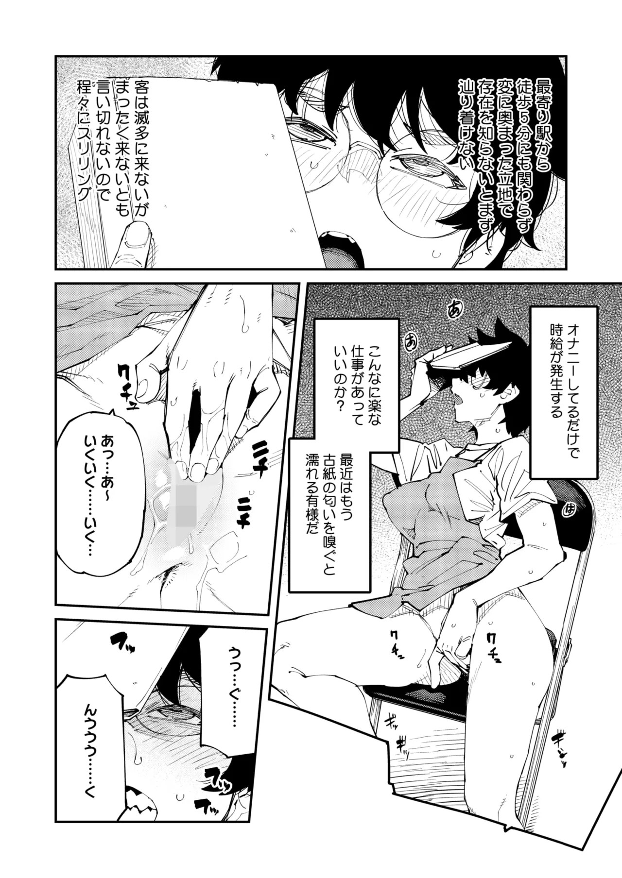 Page 69
