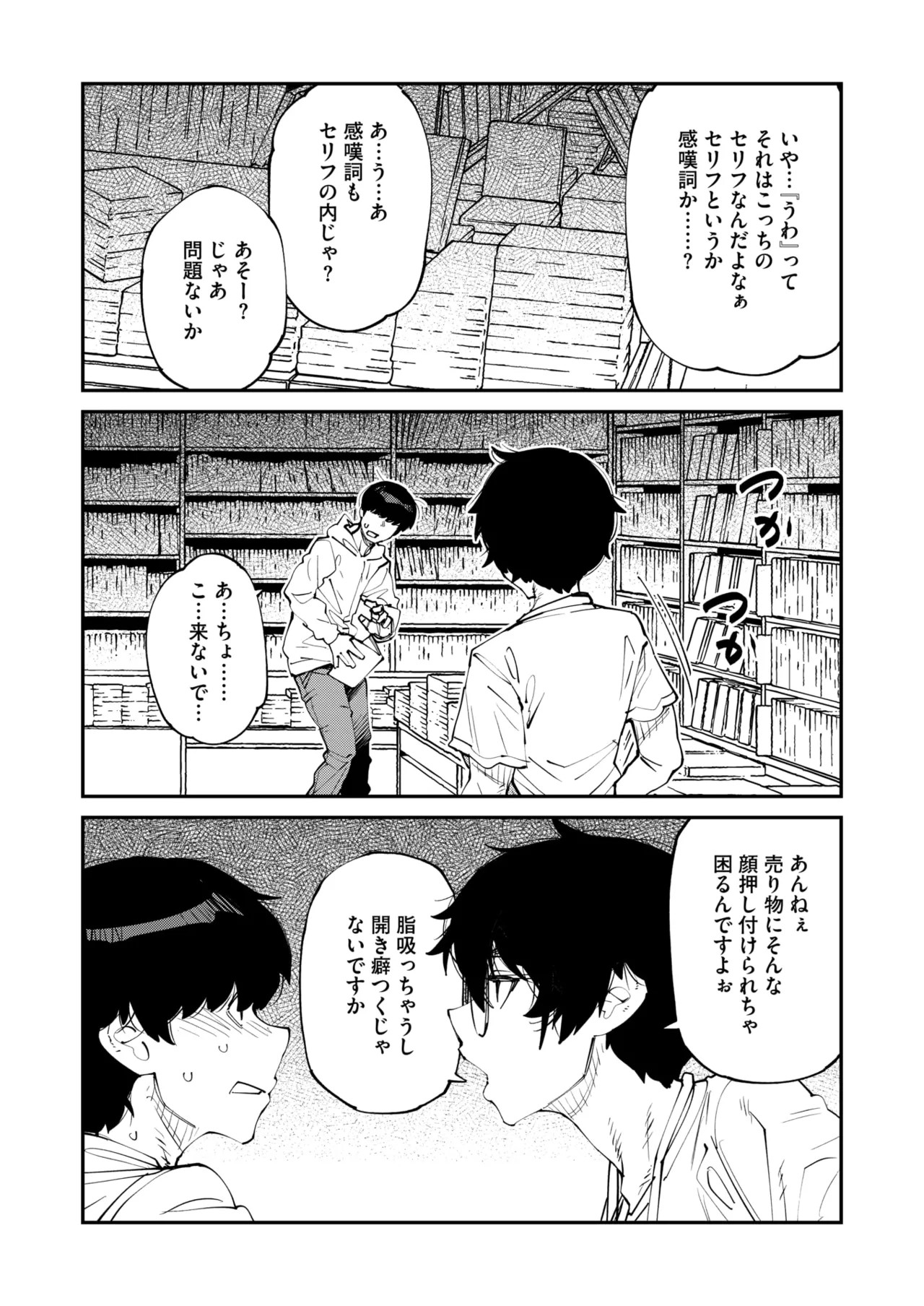 Page 74