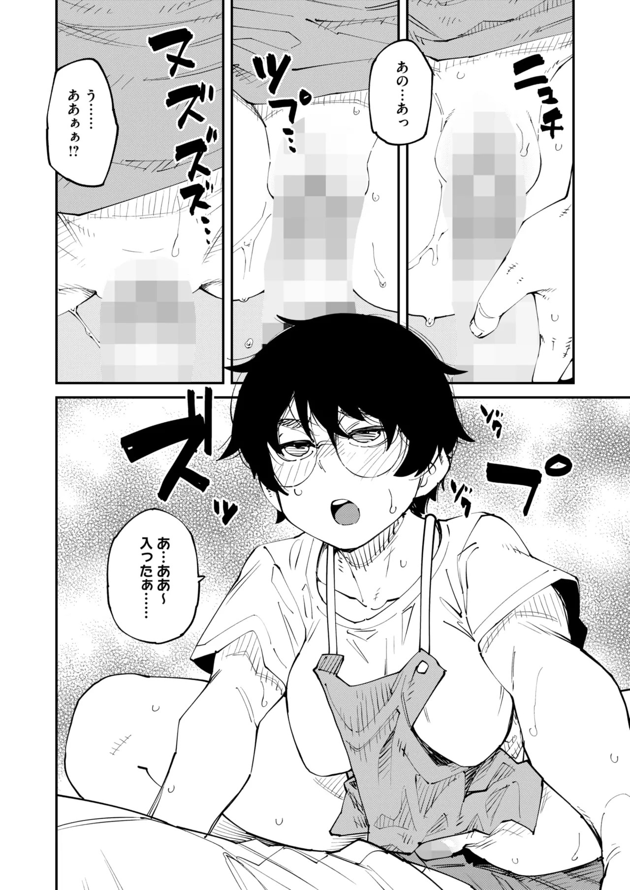 Page 81