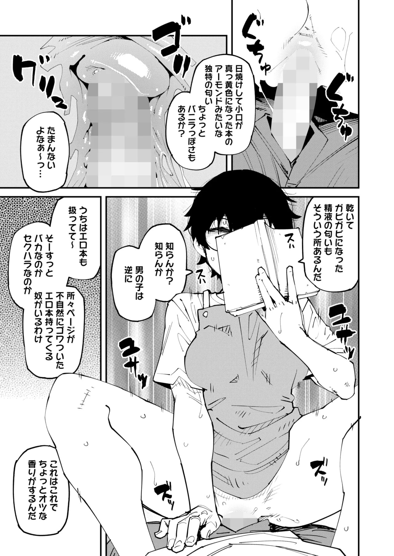 Page 84