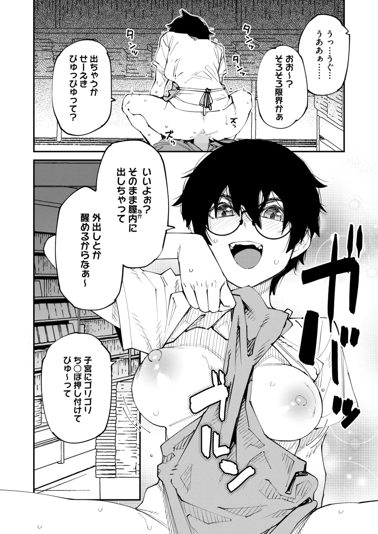 Page 85