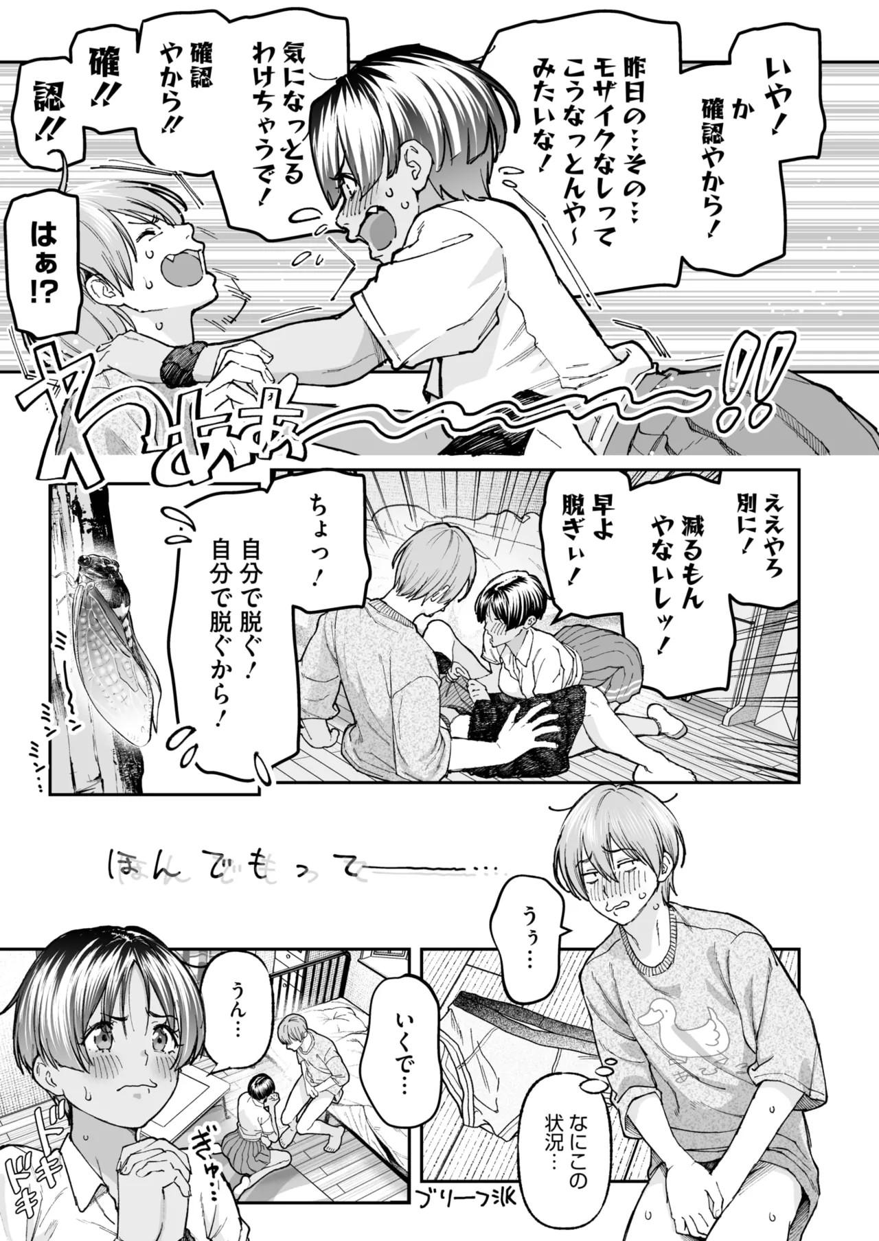 Page 96