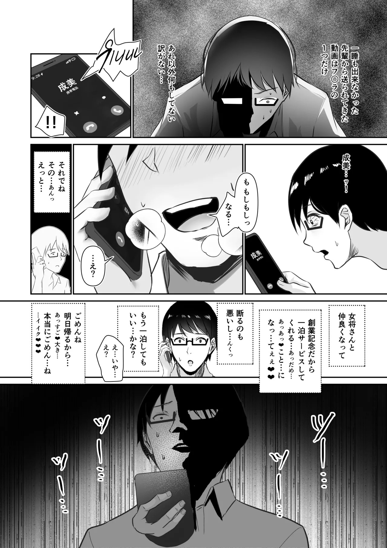 Page 49