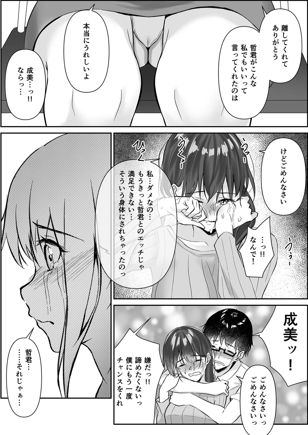 Page 68