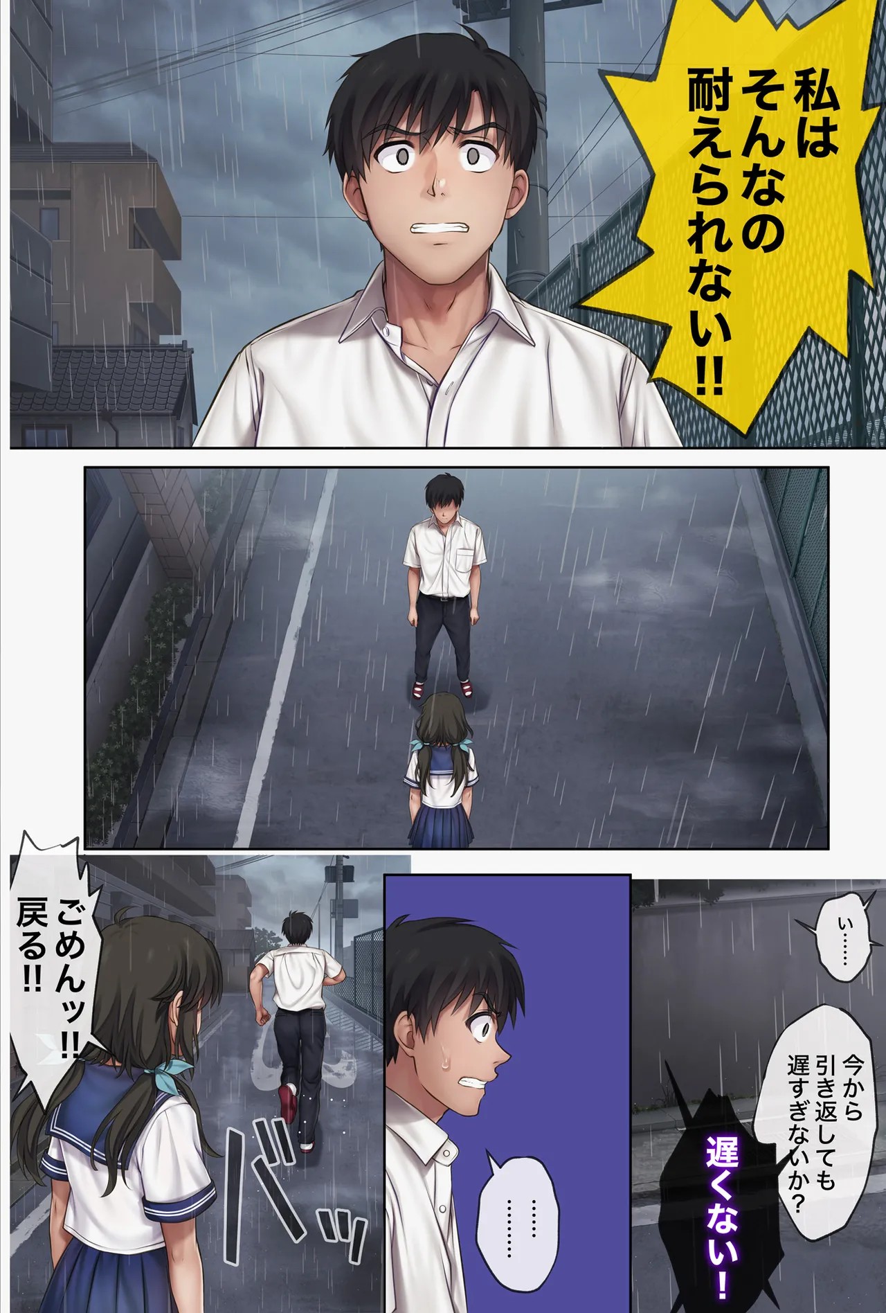 Page 77