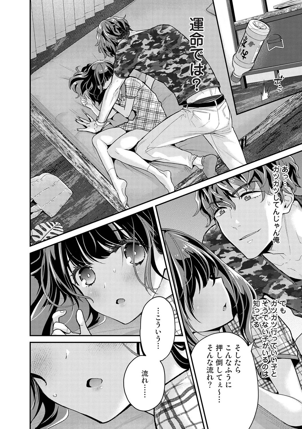 Page 51