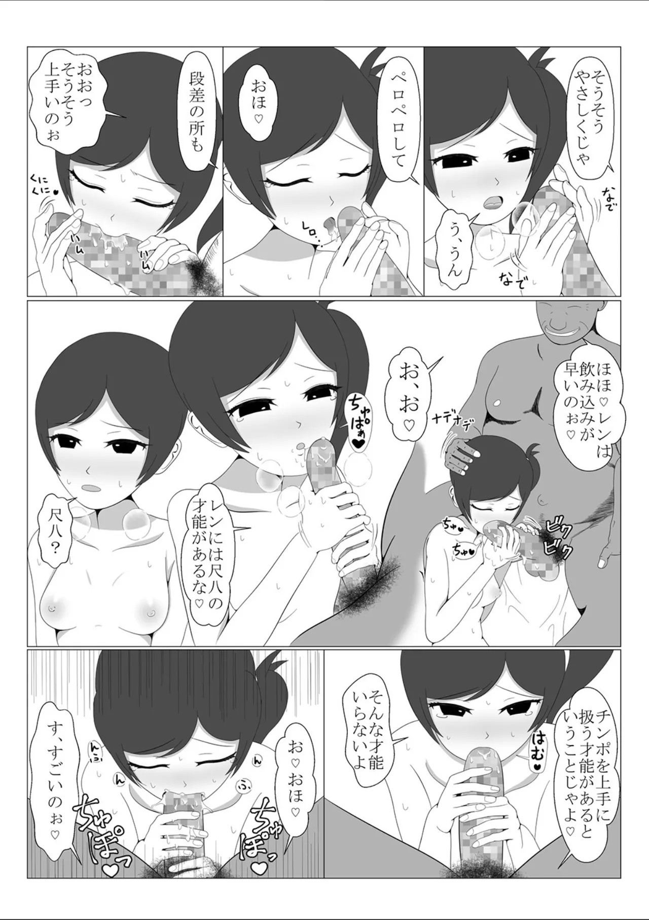 Page 54