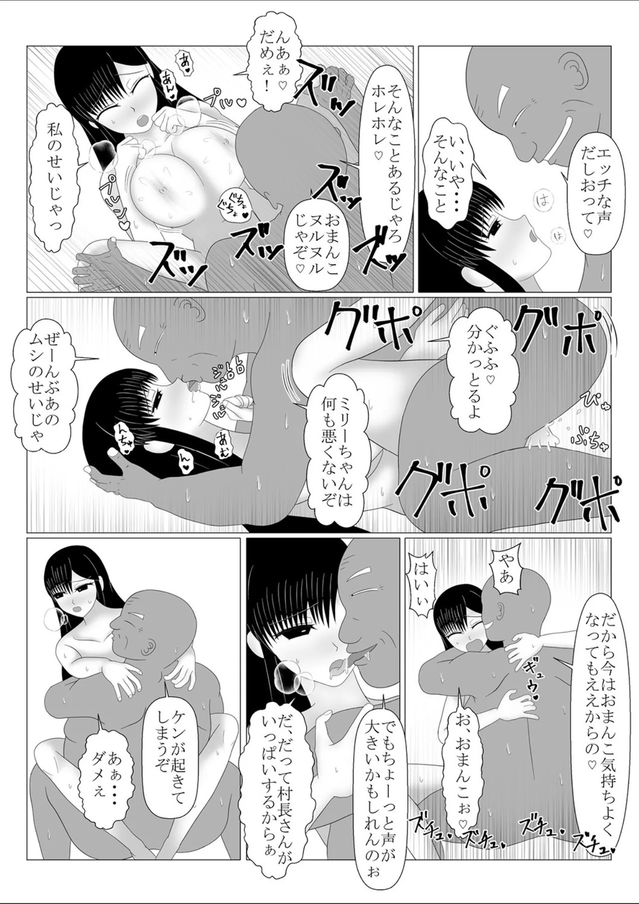 Page 77