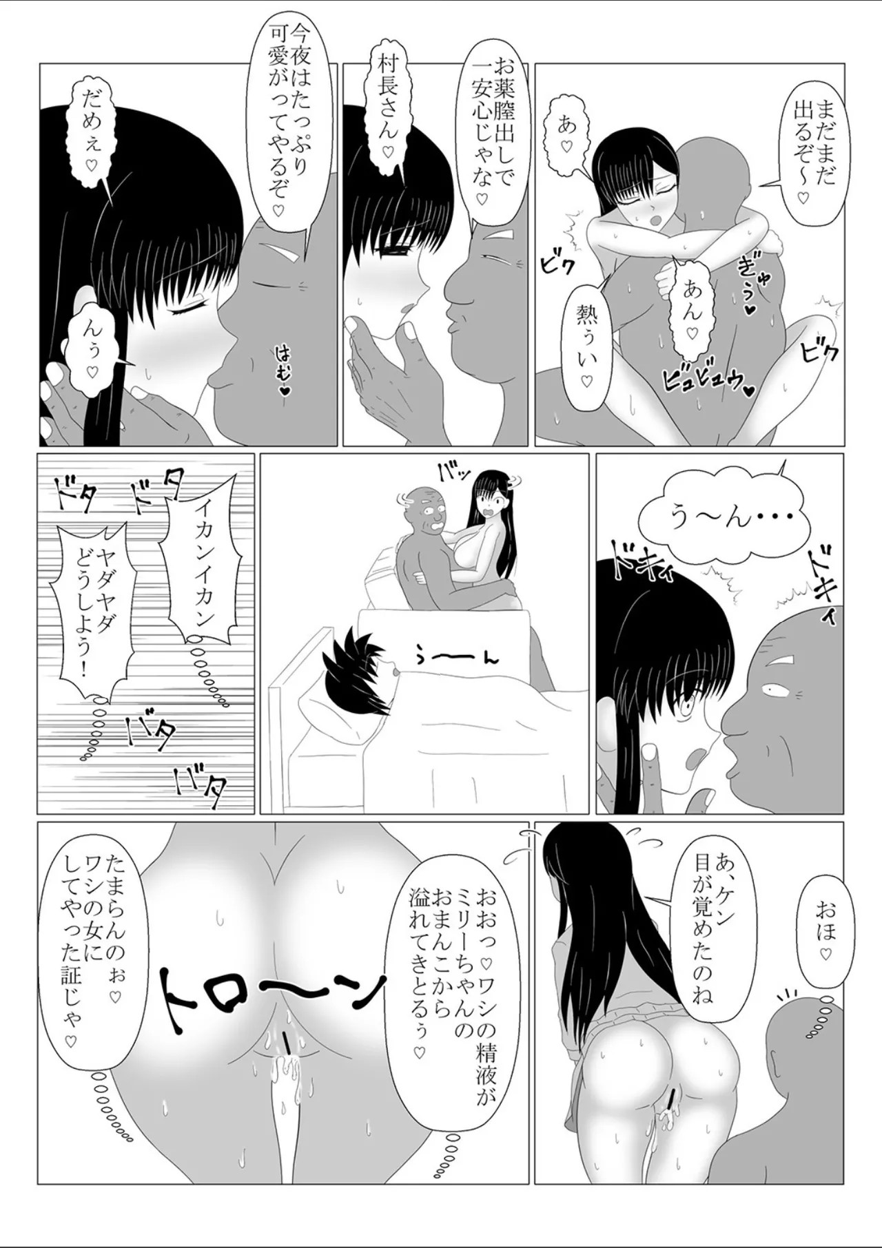 Page 80