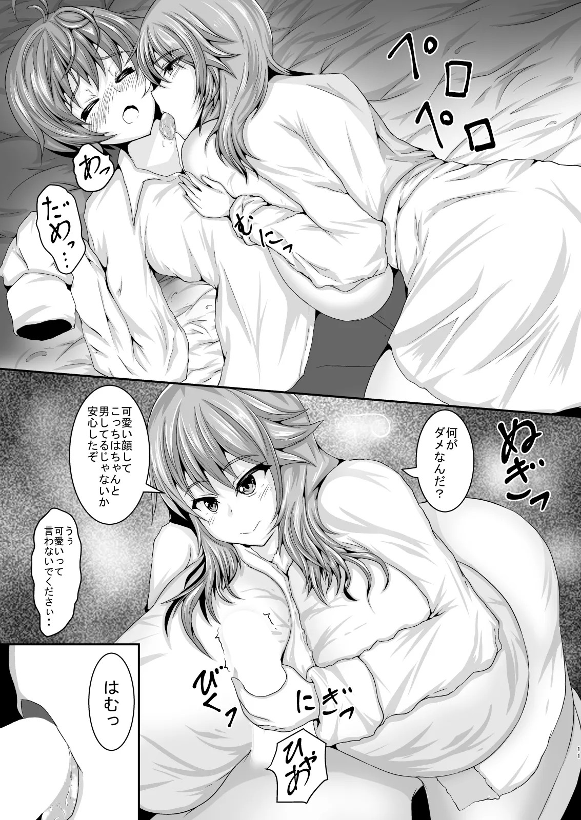 Page 11