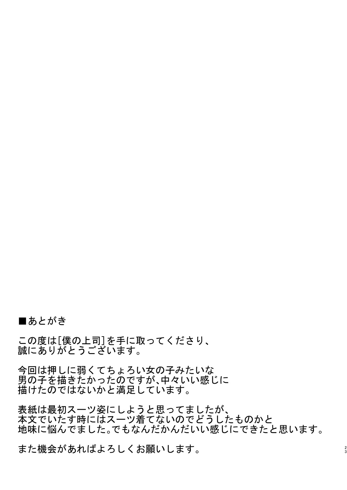 Page 23