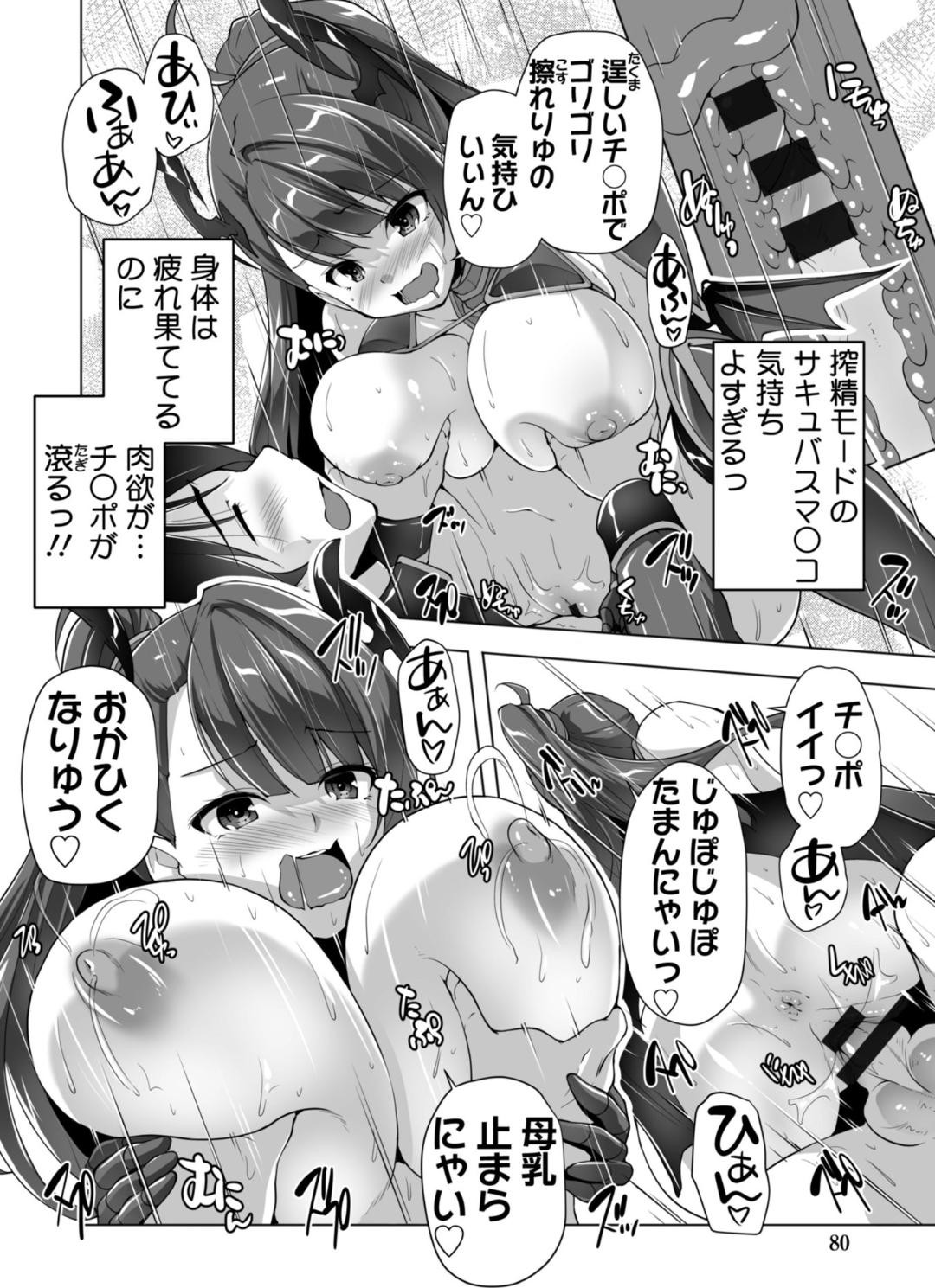 Page 80