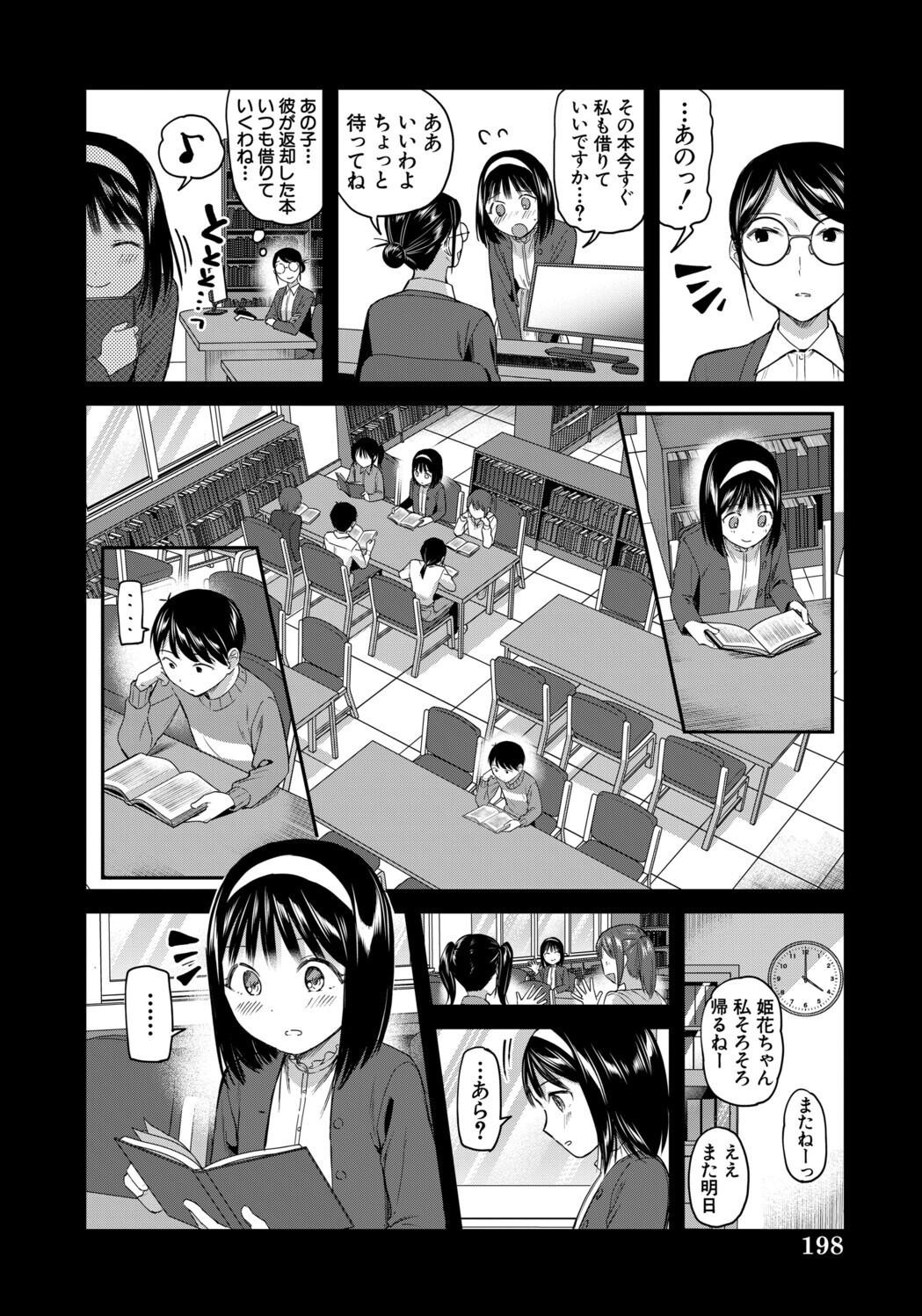 Page 198