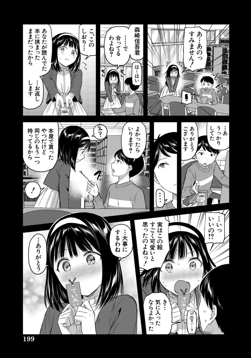 Page 199