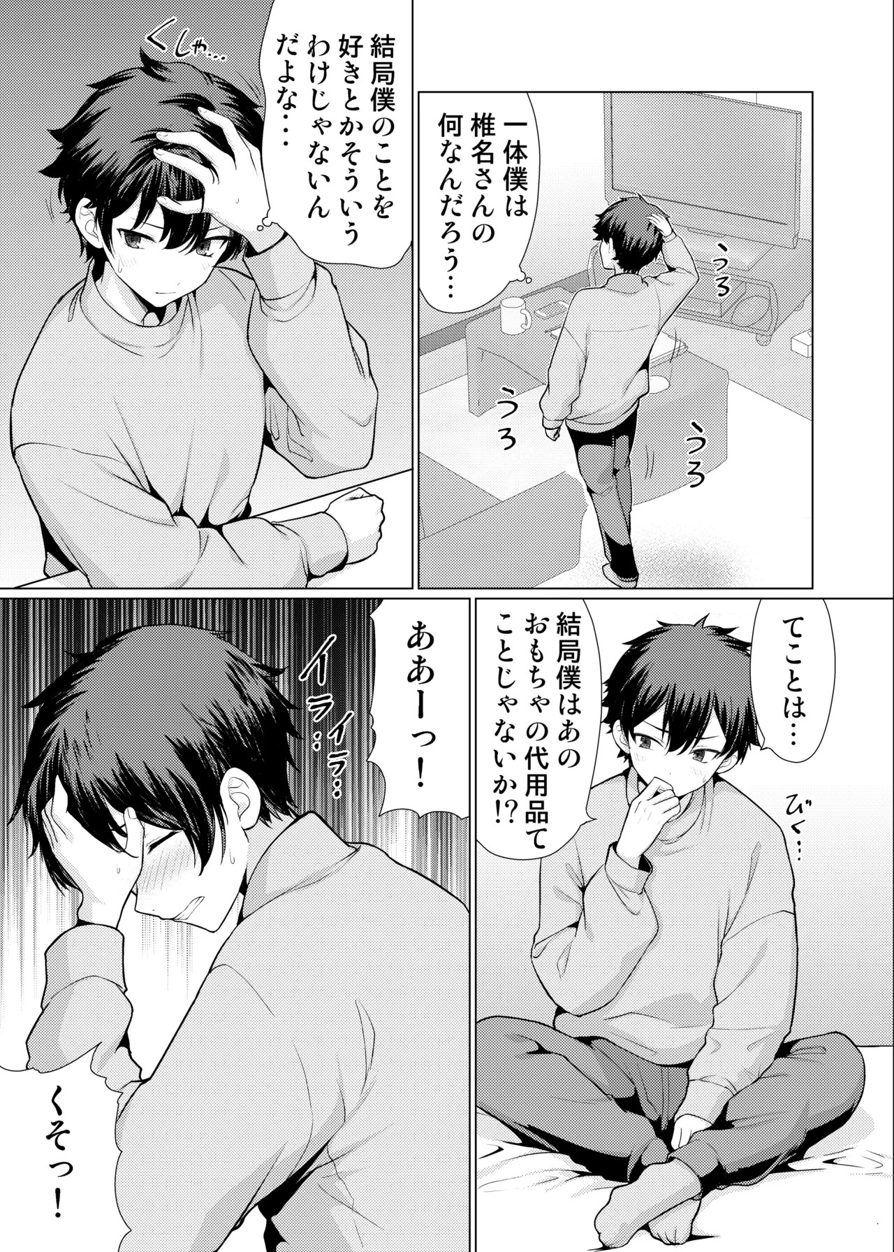 Page 33