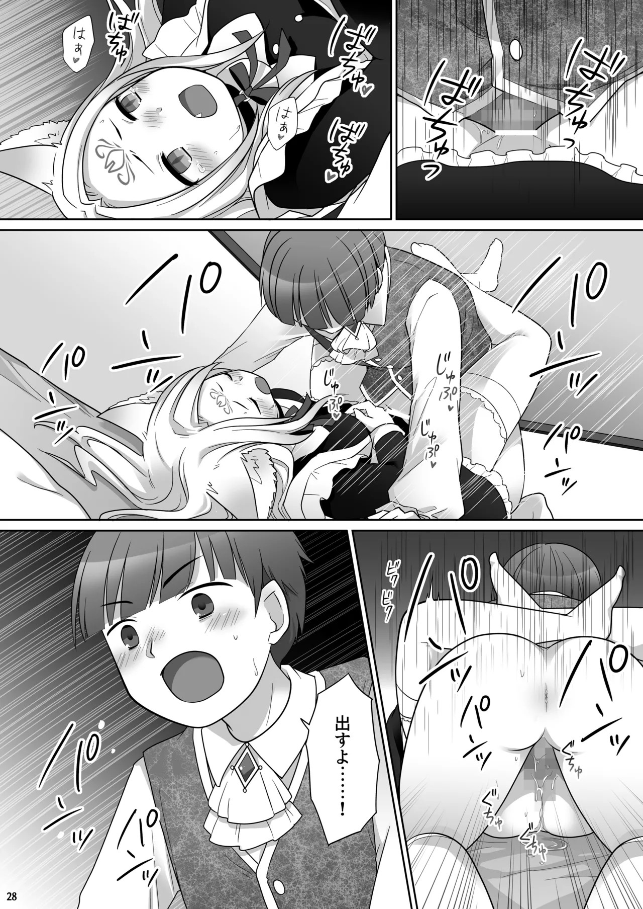 Page 29