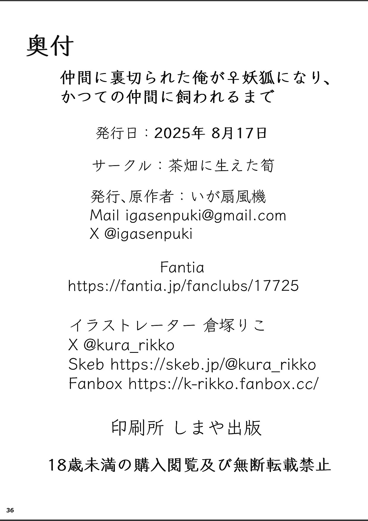 Page 37