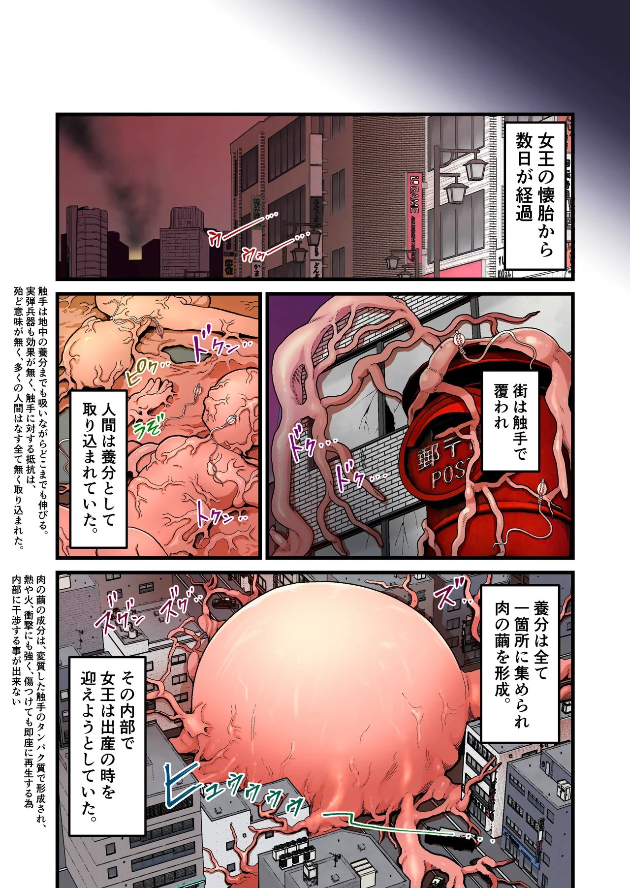 Page 77