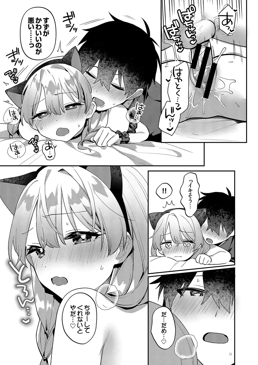 Page 101