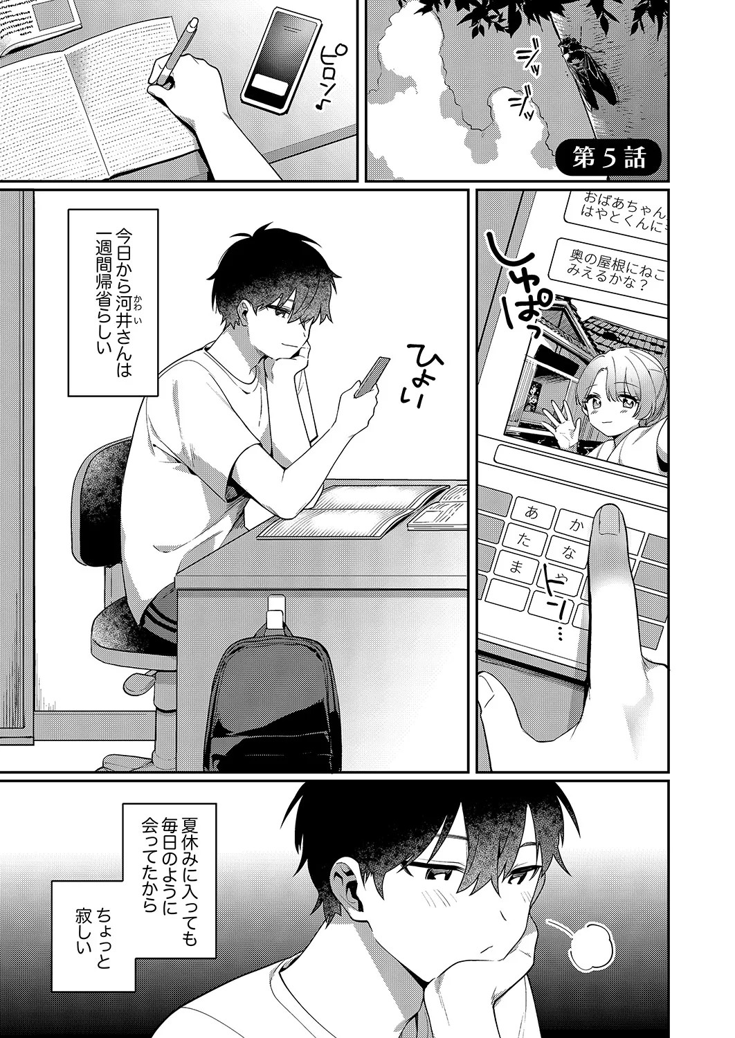 Page 107