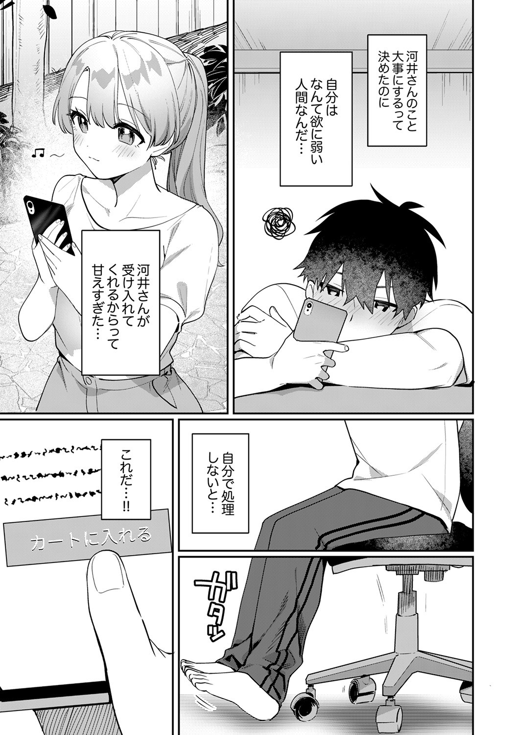 Page 109