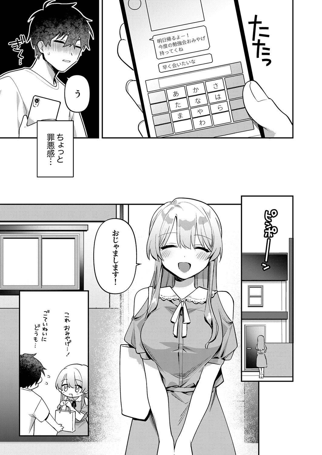Page 111