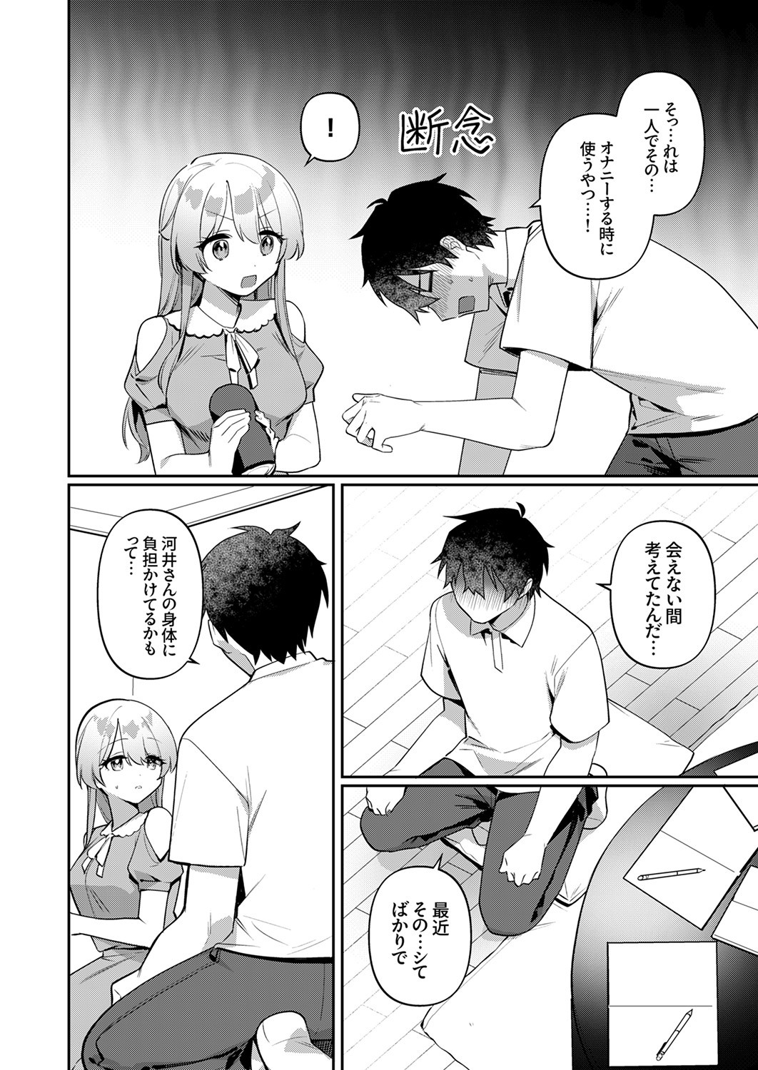 Page 116