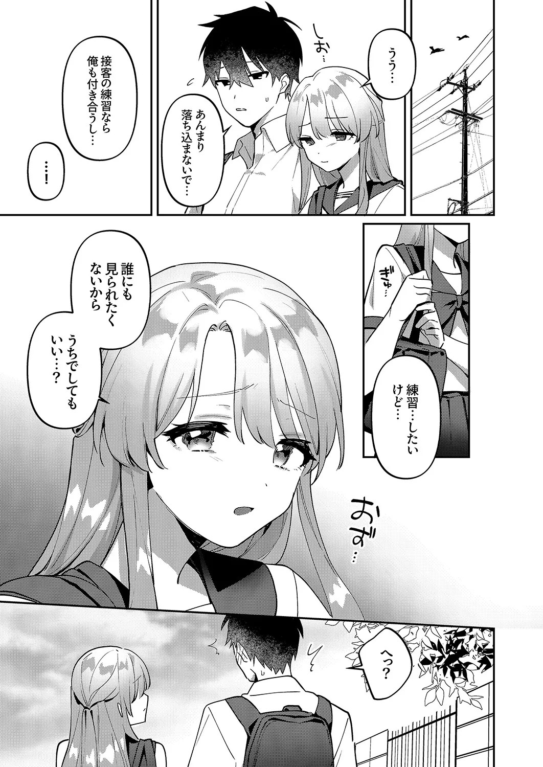 Page 139