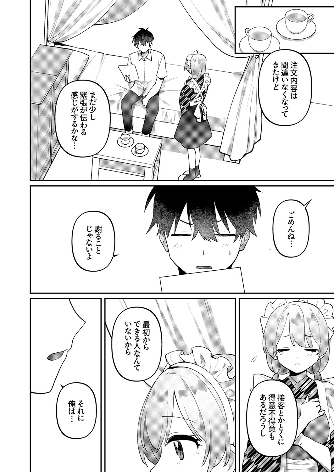 Page 142