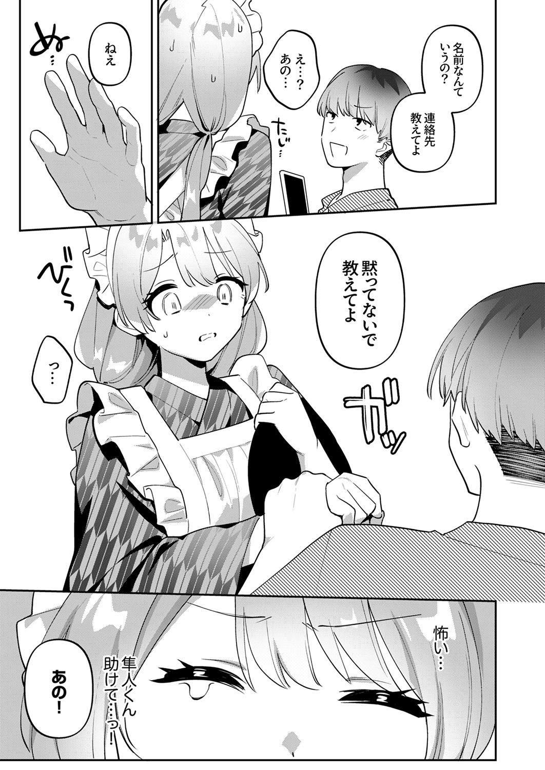 Page 169