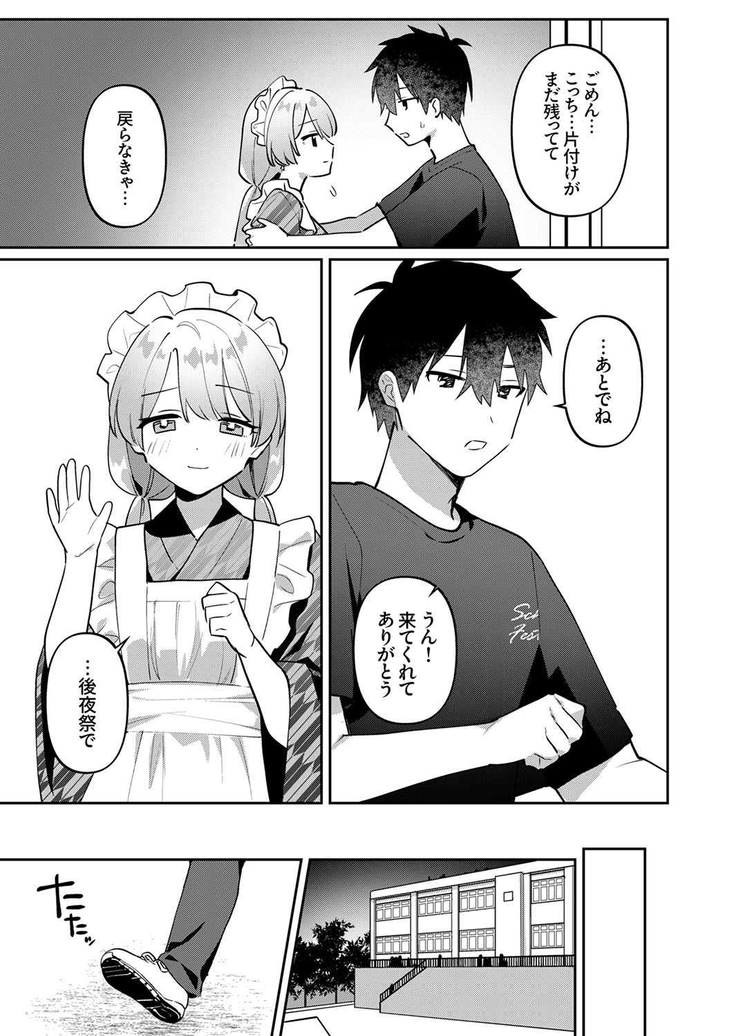 Page 173