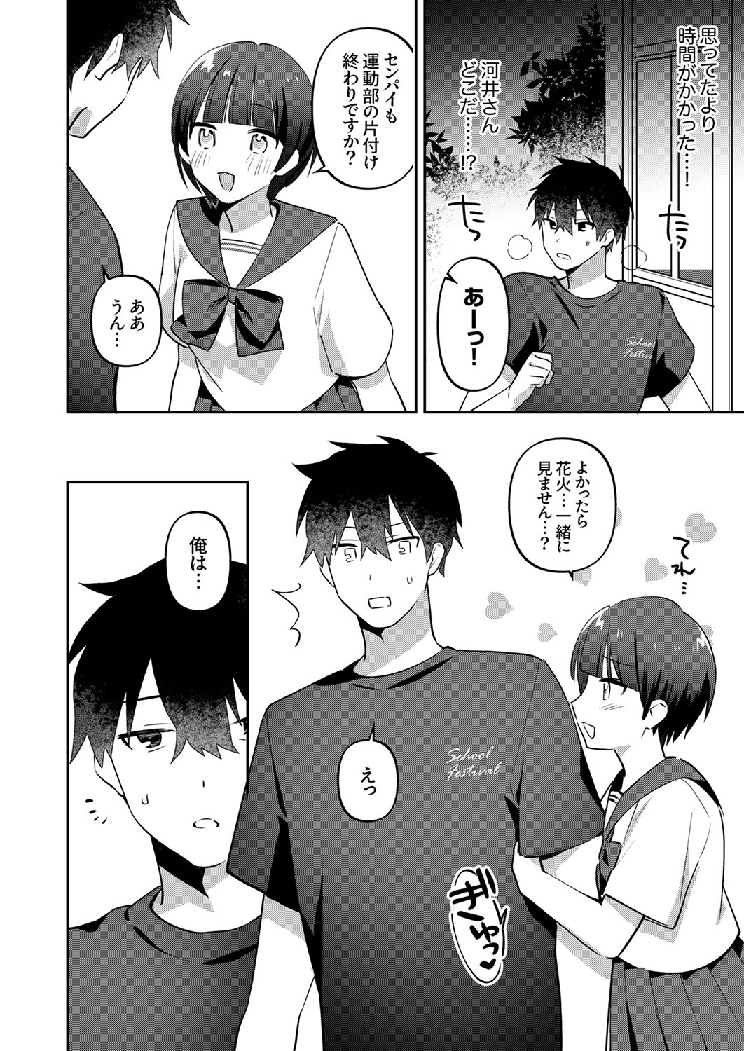 Page 174
