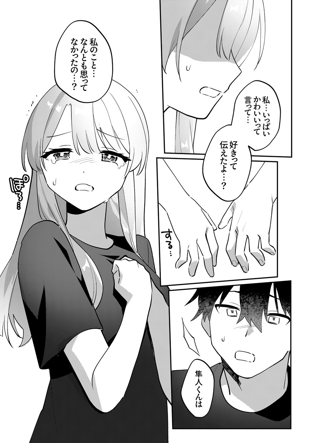 Page 181