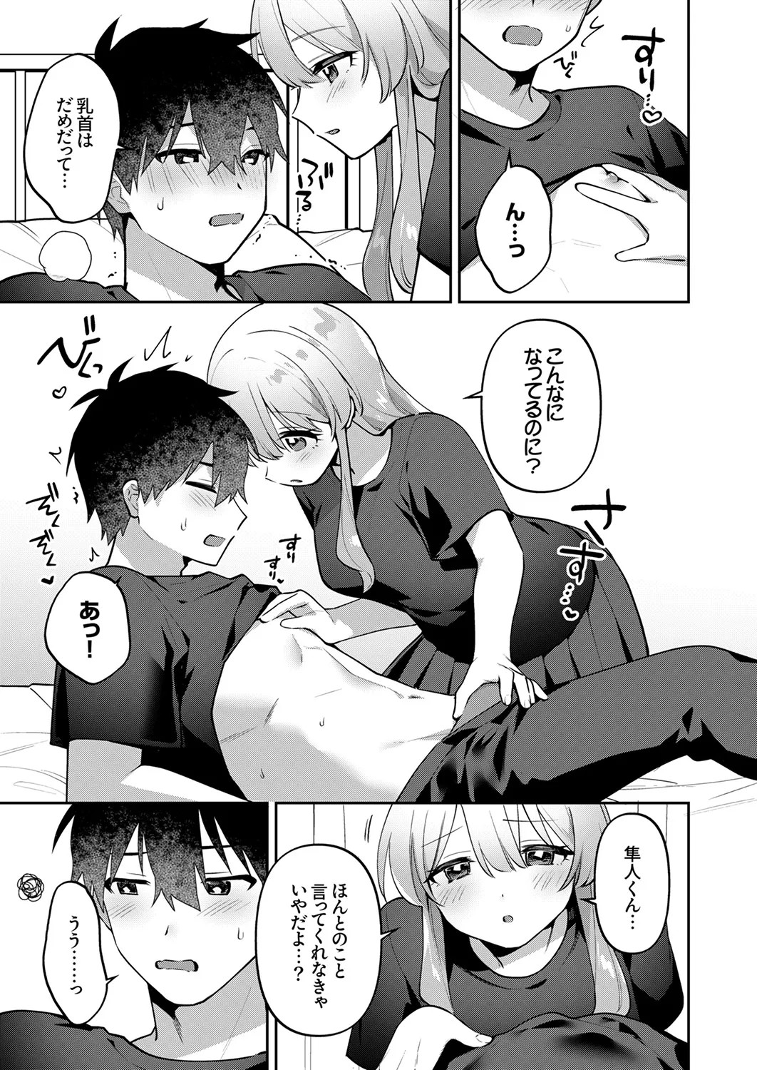 Page 193