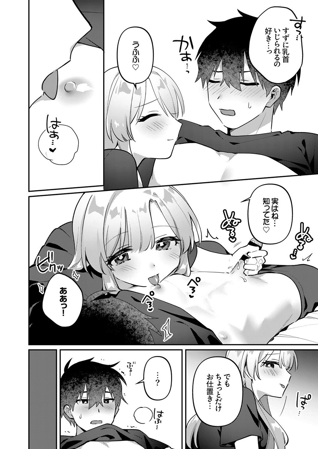Page 194