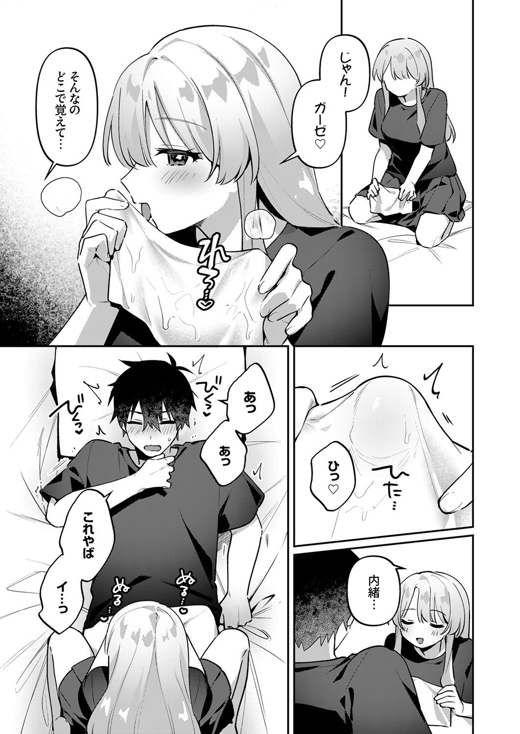 Page 195