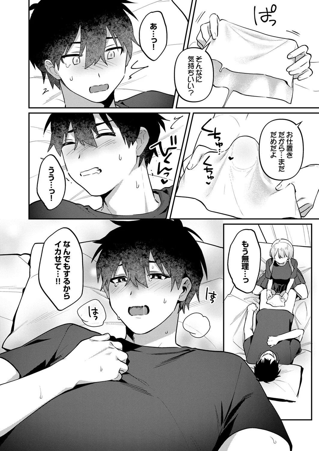 Page 196