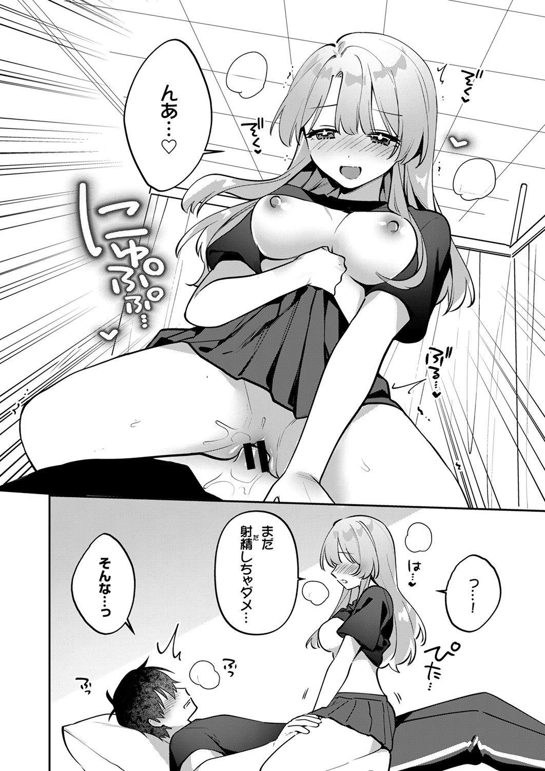 Page 198